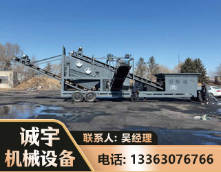 雅安移动振动分选筛